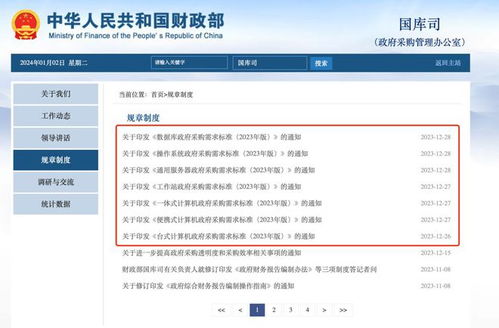 數據庫、服務器、操作系統等七大類IT軟硬件政府采購需求標準發布