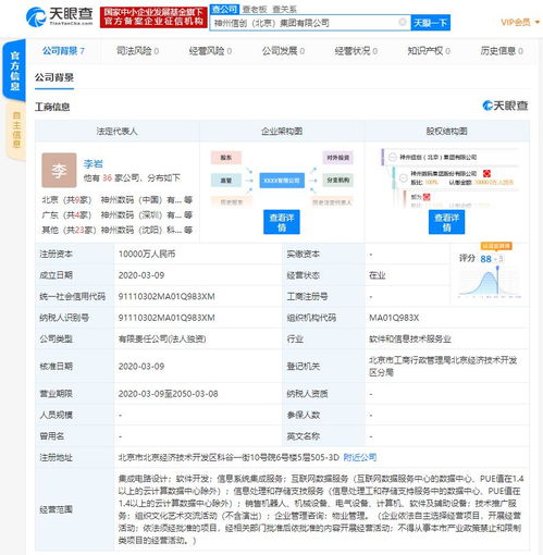 神州數碼斥資1億元布局集成電路與機器人新業務