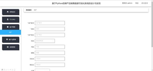 Python數(shù)據(jù)可視化大屏系統(tǒng) 進(jìn)銷存與銷售分析一體化畢業(yè)設(shè)計(jì)精選